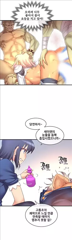 Master in My Dreams Ch.90-116