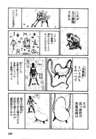 Yapoo the human cattle vol.08