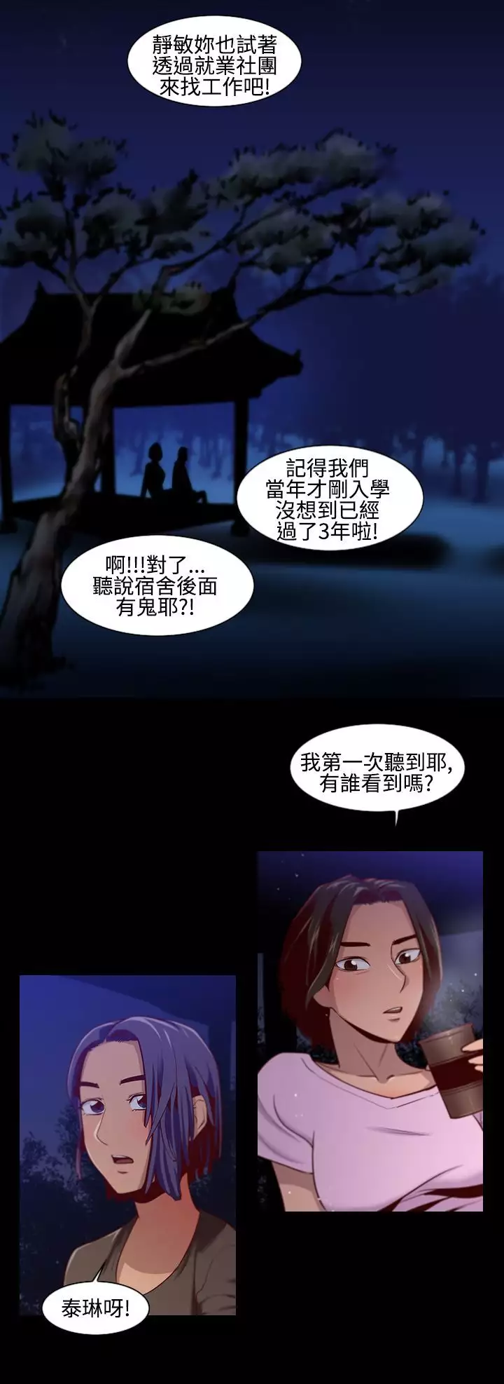 中文韩漫 禍亂 Ch.1-10