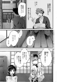 [Pon Takahanada] Niizuma Osenaka Nagashimasu Ch. 1-12