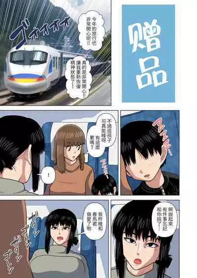 Obasan to Onsen Ryokan de... | 和阿姨在溫泉酒店做愛...