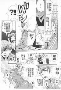 [Edoya Pochi] KyunKyun Switch | 戀戀不捨的淫亂開關 [Chinese]