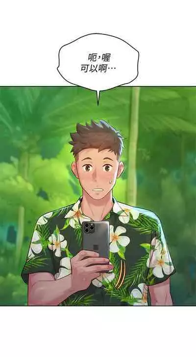 姐妹邻里 121-146