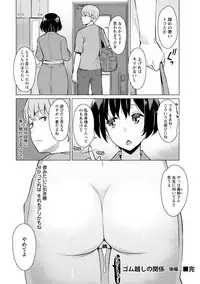 [Ryuuta] Mitsuji [Digital]