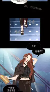 恶女来了请小心 [中国翻訳]