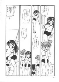 [DASH] Omutsu Shoujo