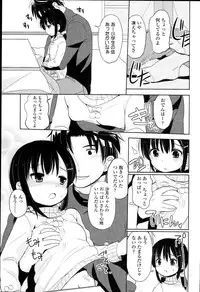 [Fuyuno Mikan] Petit♥Cawa