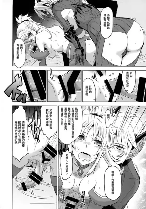 HGUC# 09 Waga Uruwashiki Chichi e no ××× 【Chinese】【不咕鸟汉化组】