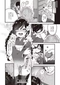 COMIC AUN 2018-06 [Digital]