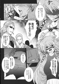 [Oohashi Takayuki] World is mine