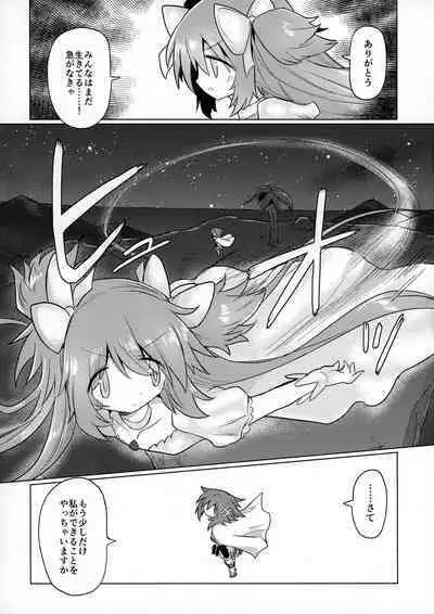 Fellatiosaurus VS Mahou Shoujo Kouhen