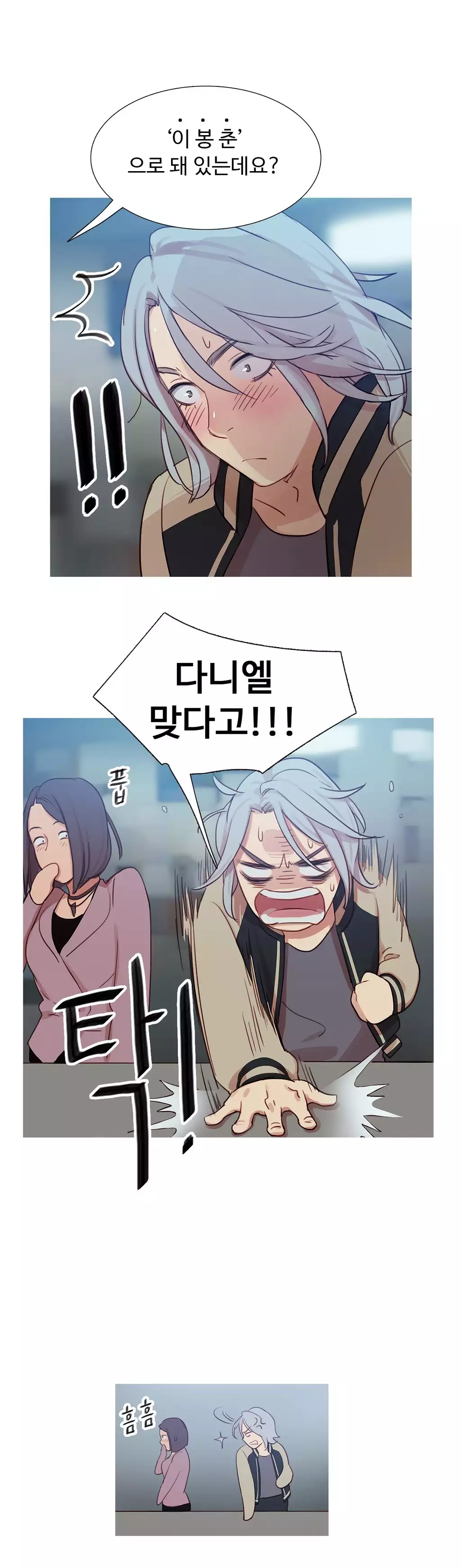 Scandal of the Witch Ch.0-34