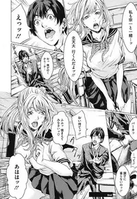 [Maimu Maimu] AneDol ~Onee-chan wa Idol~ [Digital]