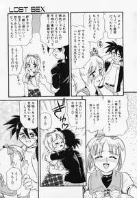 [Minion] Foreskin Boys