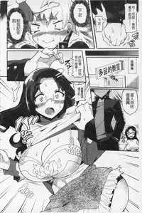 [Sakai Nayuta] Afureru made Shite | 滿出來為止的做吧♡ [Chinese]