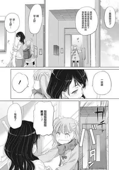 [Kurogane Kenn] Tae-chan to Jimiko-san | 小任与地弥子小姐 [Chinese] [暴碧汉化组] [Digital]