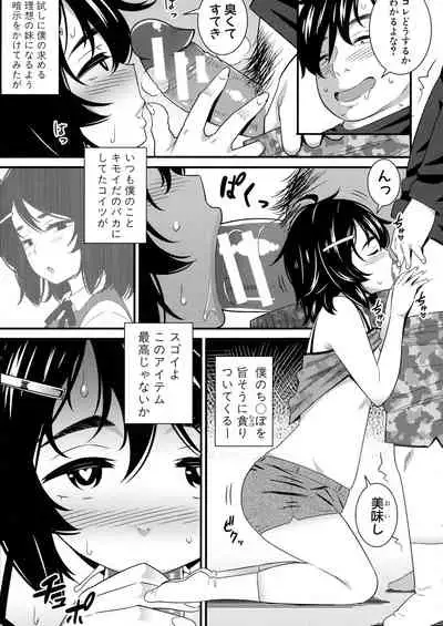 Dosukebe Saimin Revenge