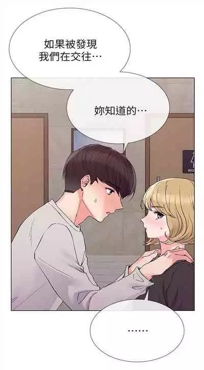 [夜行星 & 柚子] 重考生 1-110 官方中文（完結）