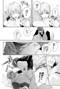 (Tokyo Shock 2) [61V (Naoya)] Go⇔Joe (Tokyo Ghoul)