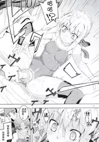 (C88) [RUBBISH Selecting Squad (Namonashi)] RE22 (Fate/Stay Night) [Chinese] [无毒汉化组]