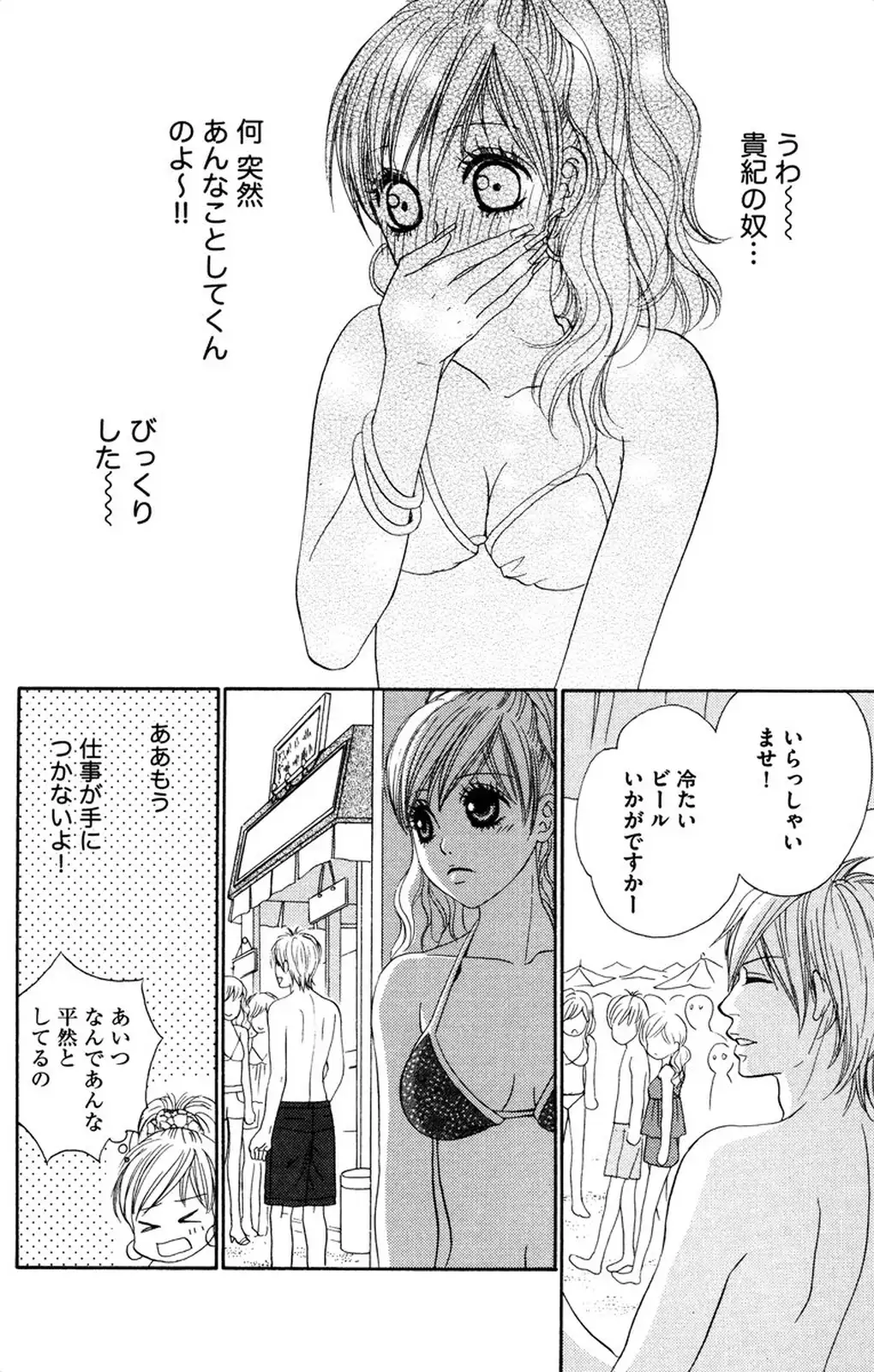 Oniichan to love Night