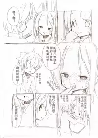 [冬野みかん] 大きい女の子とのえっち漫画3 [Chinese] [沒有漢化]