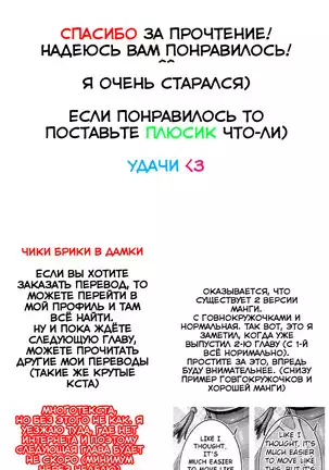 Junyoku Kaihouku Ch. 3