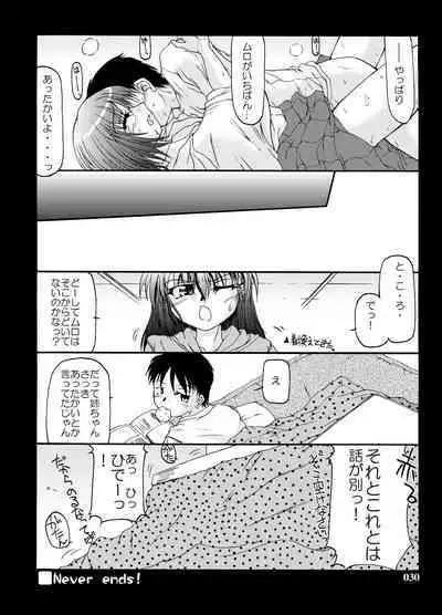 Fuyu Miko Hon - on shrine maiden winter edition 2006