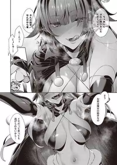 Yokubou Pandora Yokubou 1-18