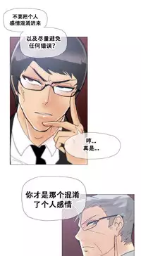 HouseHold Affairs 【卞赤鲤个人汉化】1~35话(持续更新中)