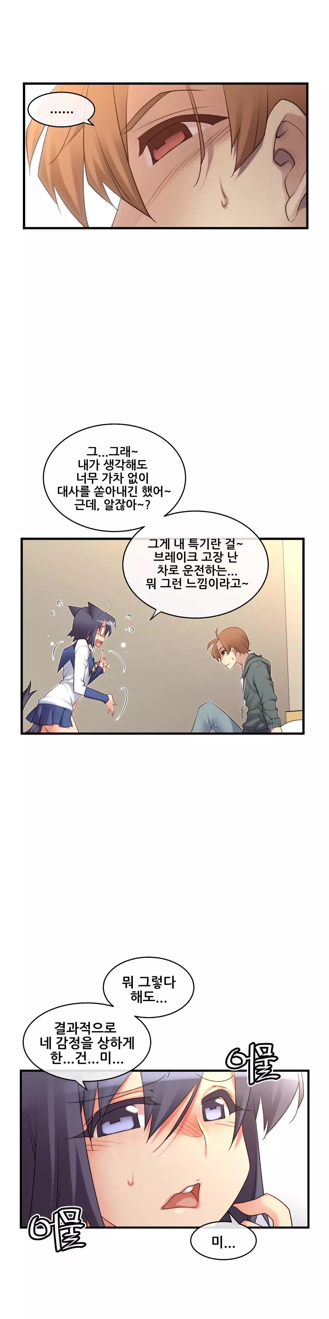 Master in My Dreams Ch.90-129