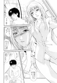 [Aoki Seishin] Otouto No Kuseni