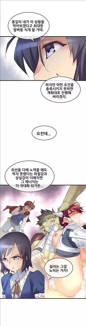 Master in My Dreams Ch.90-119