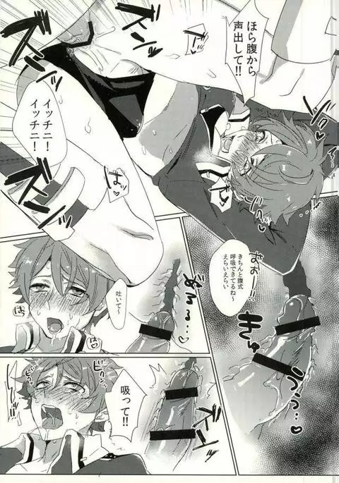 Takamine Midori to Himitsu no Lesson