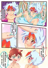 [怪盗Vulcan] 请怀上我的小宝宝吧 (Kaitou Joker) [Chinese]