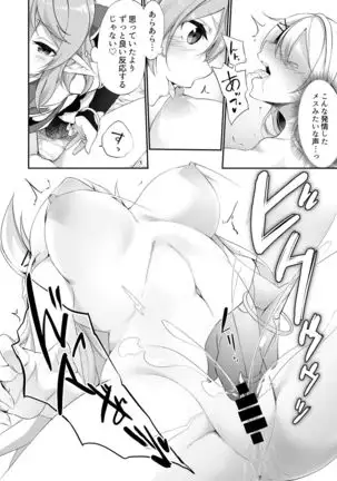 Batsu to Shite Ochite Yuku -Kanzenban-