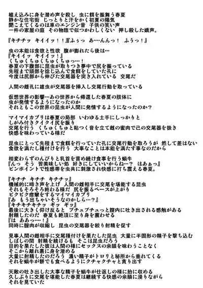 [Tiba-Santi (Misuke)] Haruka Chuukan 3 (ToHeart2)