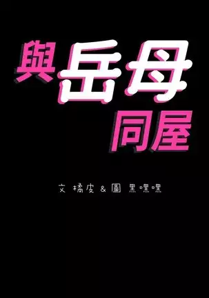 SON IN LAW 32-49 CHI