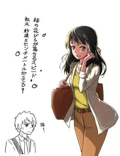 Mitsuha Miyamizu Rape by Tessie Netorare