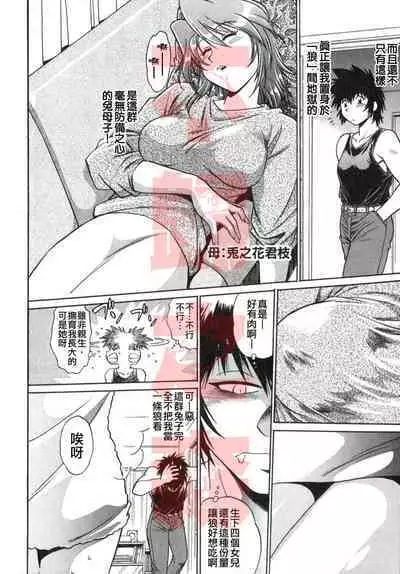 Oniku de CHU - Meat & Meet Paradise