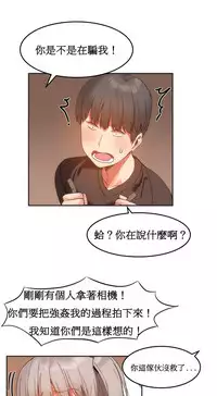 [Mx2J] Hahri's Lumpy Boardhouse Ch. 0~30【委員長個人漢化】（持續更新）