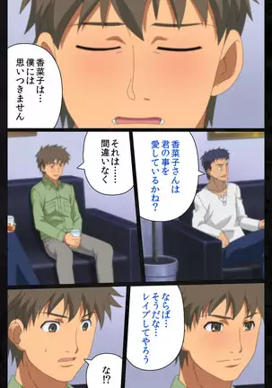 Tonari no hitodzuma to naisho no suwappingu kanzenhan