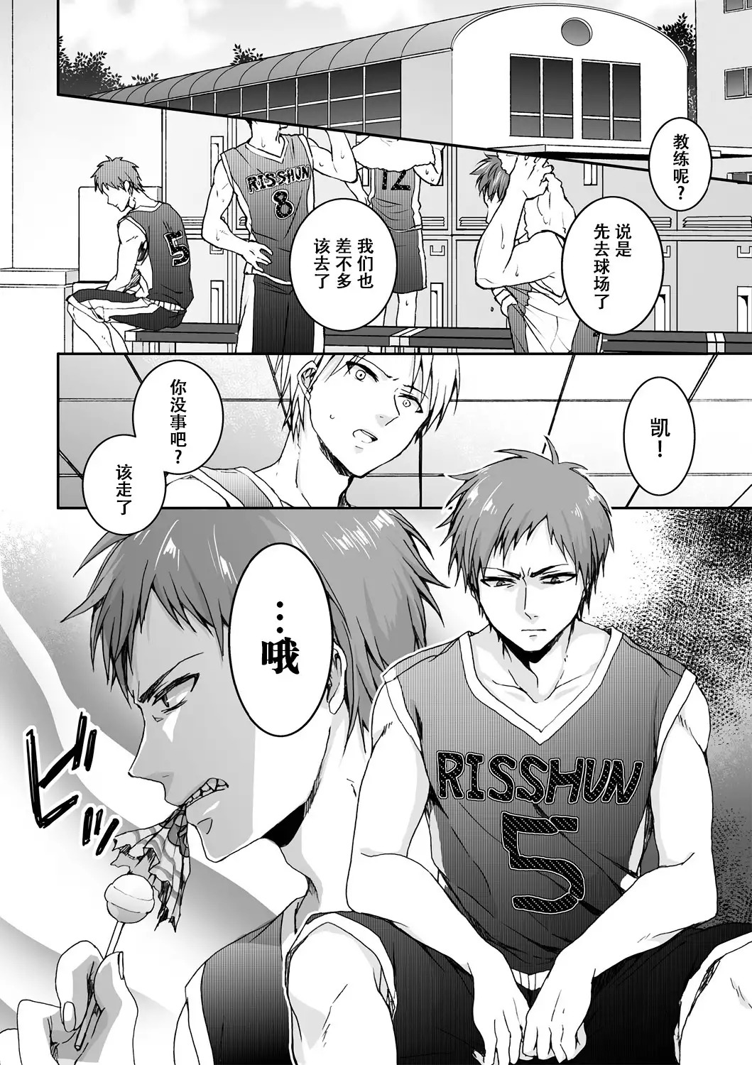 Ijimerare ~"Onna" no Boku to Kainushi Sannin~ <Tankoubon Tokubetsu Ban>