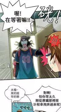 中文韩漫 抱歉姐是變態 Ch.0-10 [Chinese]