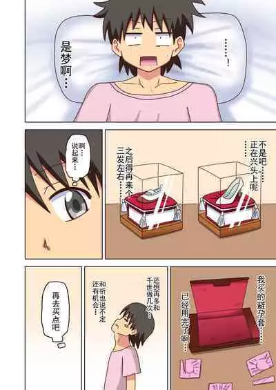 Mitari no Sono Ep. 93- | 魅足之园 （93话起）更新到163话