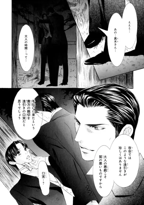 b-BOY Phoenix Vol.7 Tshi no Sa Tokushuu