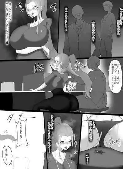 yowamiwonigirare nikutai kaizō de mesu ni kaerarete