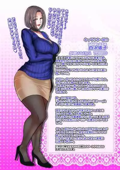 Scenery with Ochinpo in the City