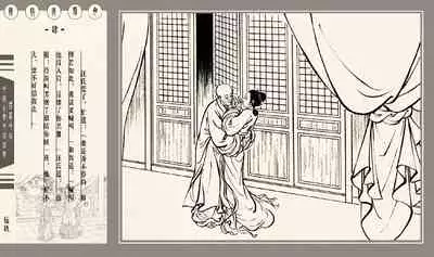 灯草和尚系列连环画 中国古善文化出版社