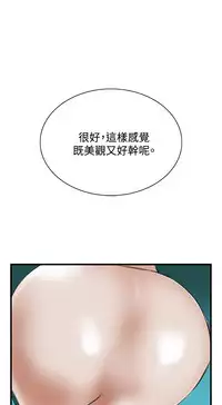 Take a Peek 偷窥 Ch.39~55 [Chinese]中文